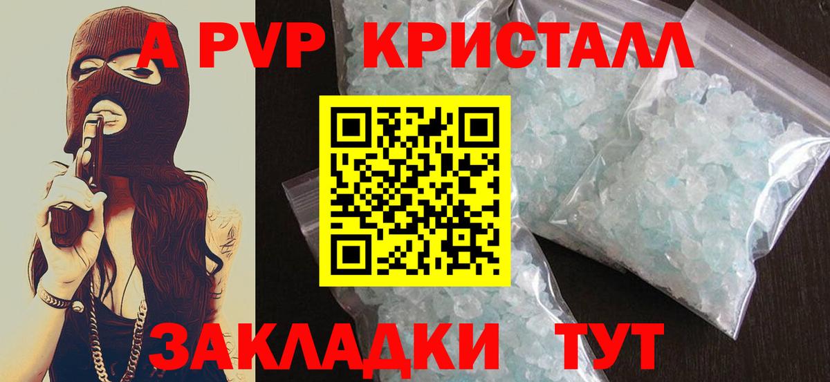 Альфа ПВП мука  APVP крисы CK  Alpha-PVP  Вход с VPN  Борисоглебск  A-PVP мука 