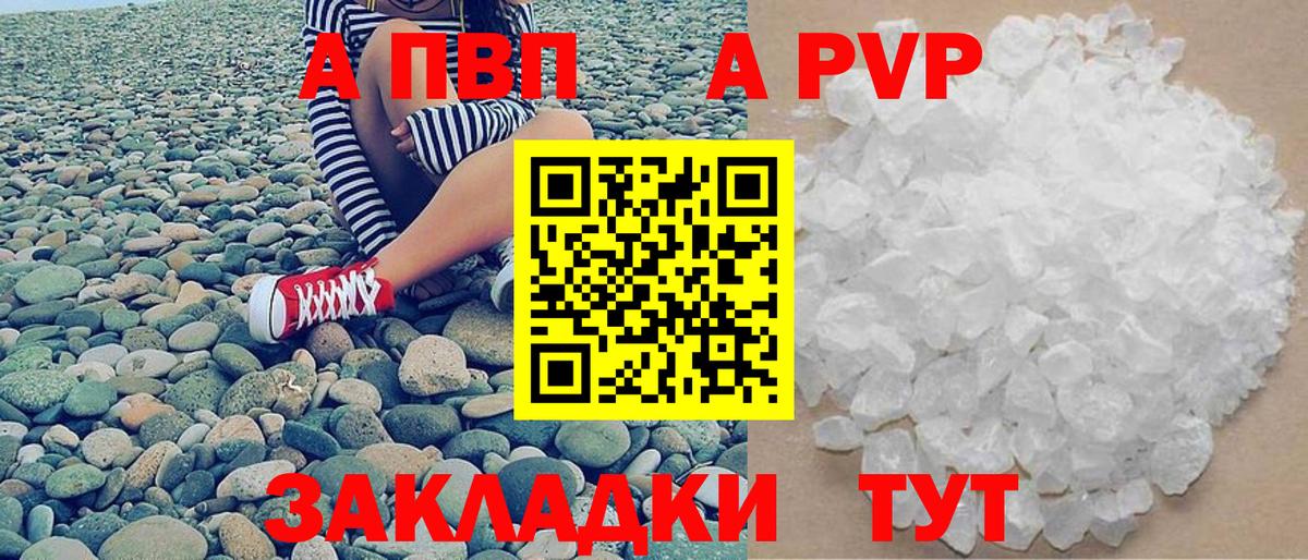 APVP Crystall Борисоглебск
