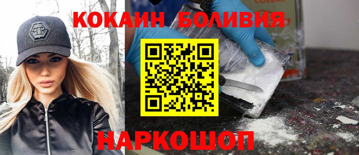 Кокаин  COCAIN Fish Scale  Вход с VPN  Борисоглебск 