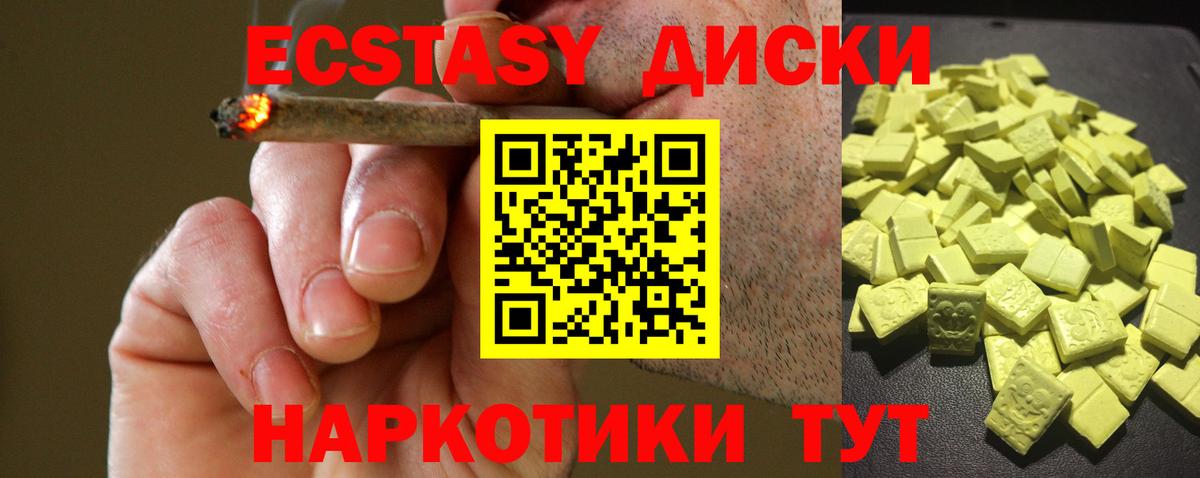 Борисоглебск  ЭКСТАЗИ  Вход с VPN  ЭКСТАЗИ Punisher  Экстази диски 