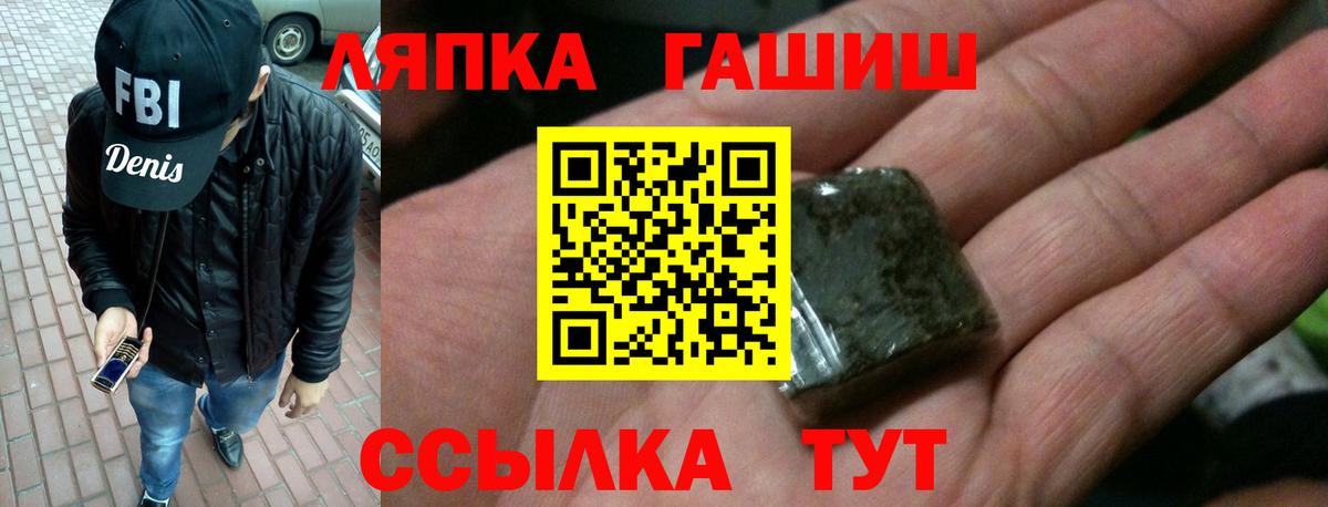 ГАШ хэш  Вход с VPN  Борисоглебск  Гашиш  Гашиш убойный 