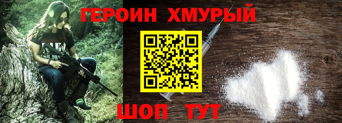 Борисоглебск  Героин Heroin  Вход с VPN 