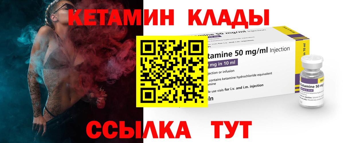 Кетамин VHQ  КЕТАМИН VHQ  Вход с VPN  Борисоглебск 