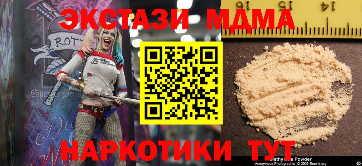 MDMA crystal  Вход с VPN  Борисоглебск  MDMA кристаллы 