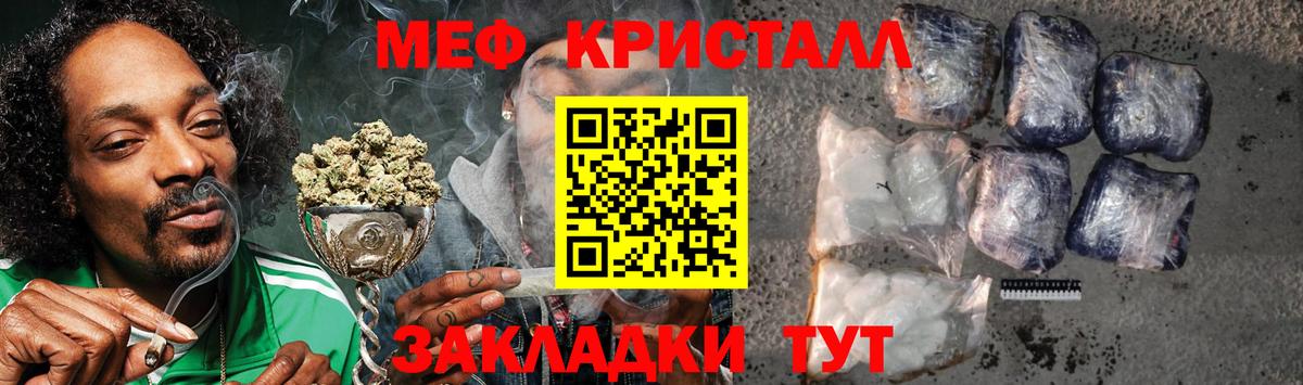 МЕГА зеркало  Мефедрон мяу мяу  МЯУ-МЯУ  Меф мяу мяу  Вход с VPN  Борисоглебск  МЕФ 